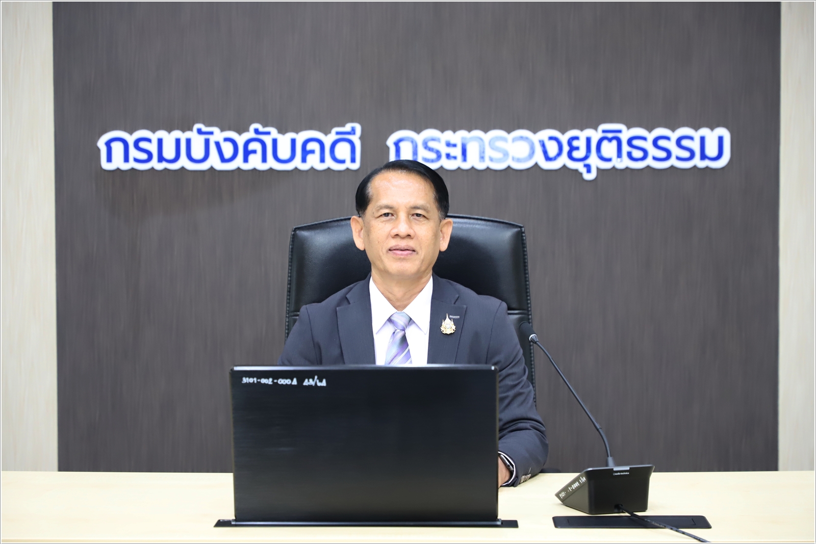 กรมบังคับคดี จัดประชุมคณะกรรมการกำหนดราคาทรัพย์ ครั้งที่ 17/2568 ผ่านระบบประชุมทางไกล (Video Conference)
